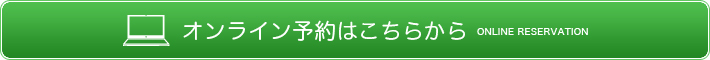 宿泊予約・お問合せ先